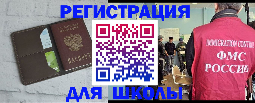 временная регистрация законно в Луге