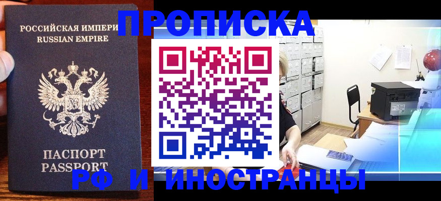 где прописаться в Луге