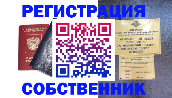 прописка ребенка в Луге