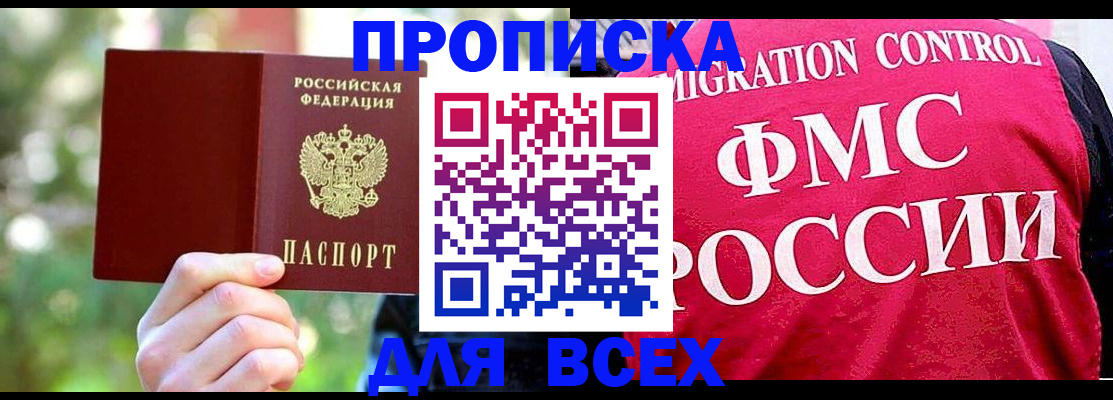 прописка для школы в Луге
